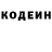 Codein напиток Lean (лин) CommonSense81