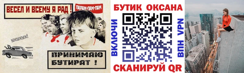 Бутират оксибутират Алупка