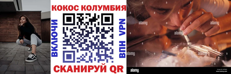 КОКАИН Колумбийский  Алупка 