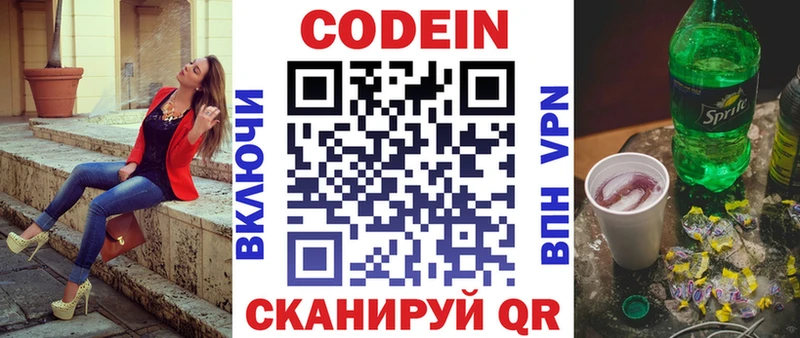 Кодеиновый сироп Lean Purple Drank  что такое наркотик  Алупка 