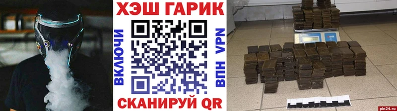ГАШ хэш  цена   Алупка 