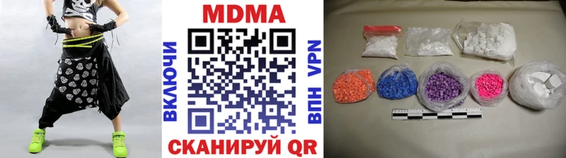 купить наркоту  Алупка  МДМА VHQ 