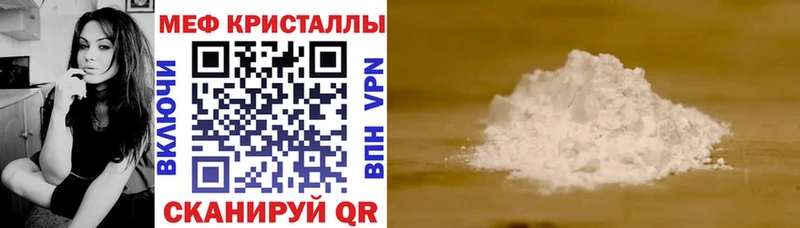 МЕФ mephedrone  Алупка 
