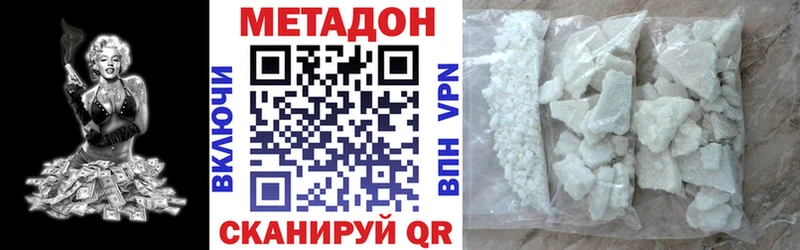 сколько стоит  Алупка  МЕТАДОН кристалл 